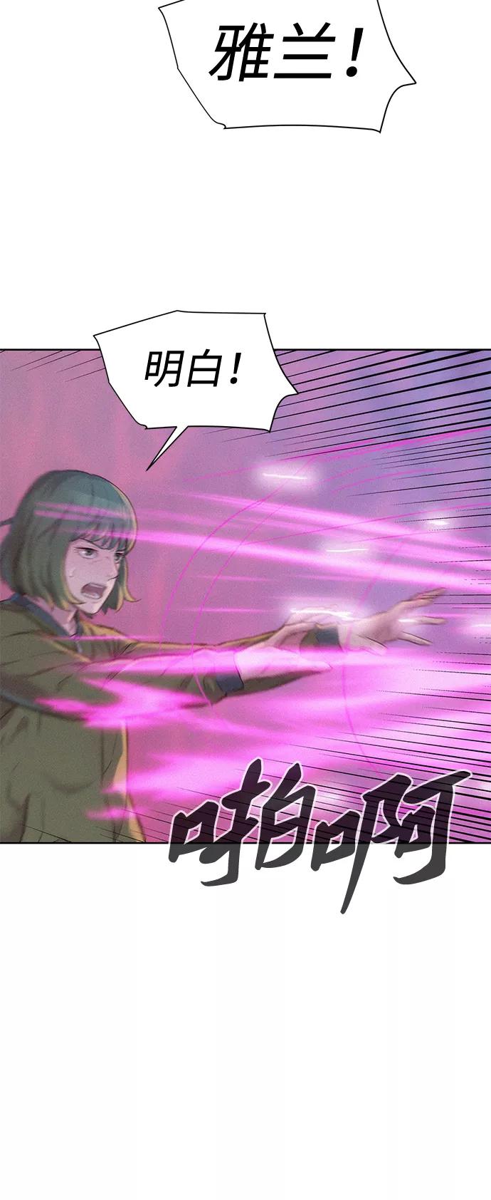 《3cm猎手》第109话 第39页