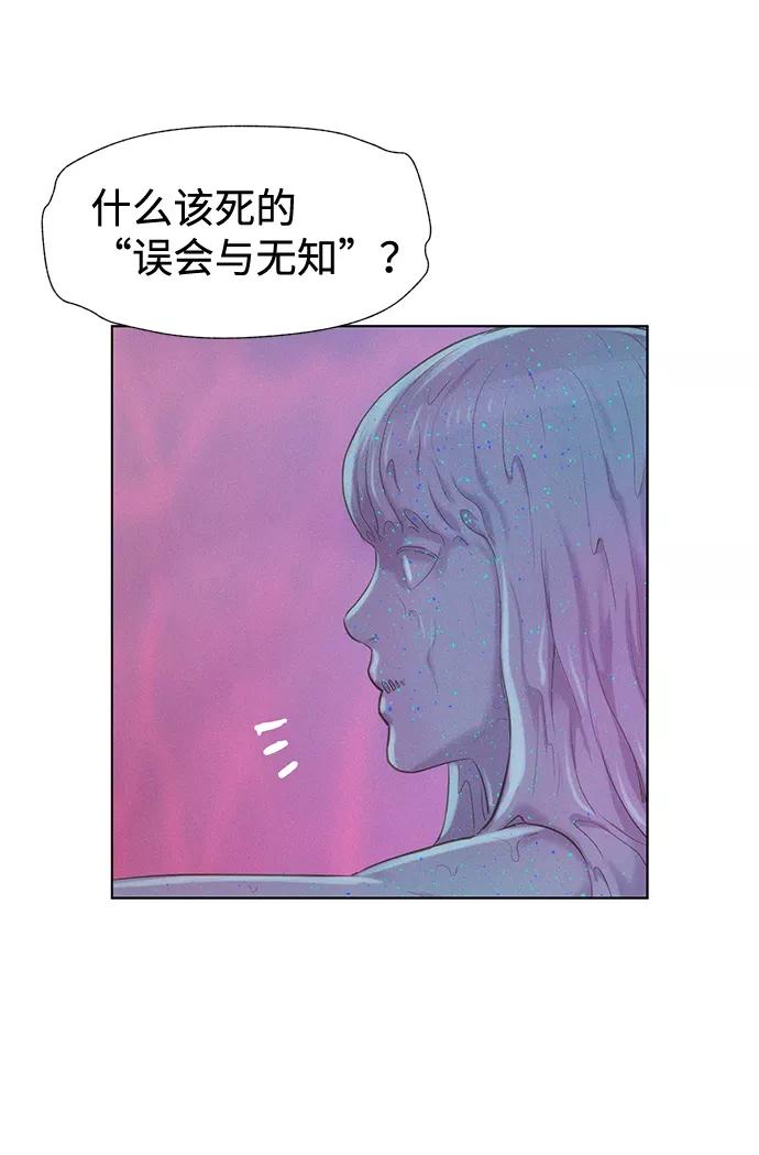 《3cm猎手》第109话 第29页
