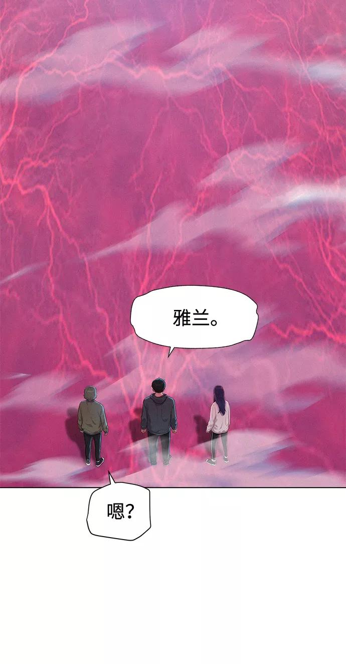 《3cm猎手》第109话 第77页