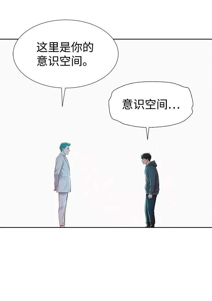 《3cm猎手》第110话（最终话） 第67页