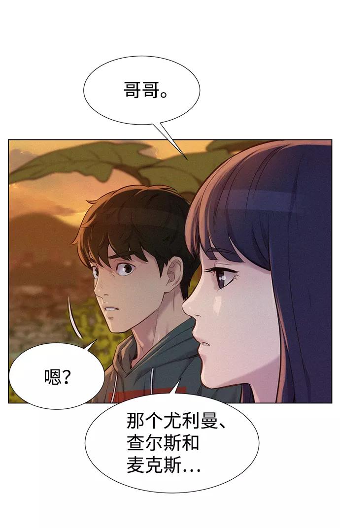 《3cm猎手》第110话（最终话） 第108页