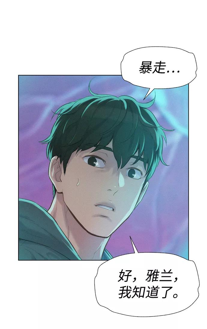 《3cm猎手》第110话（最终话） 第26页