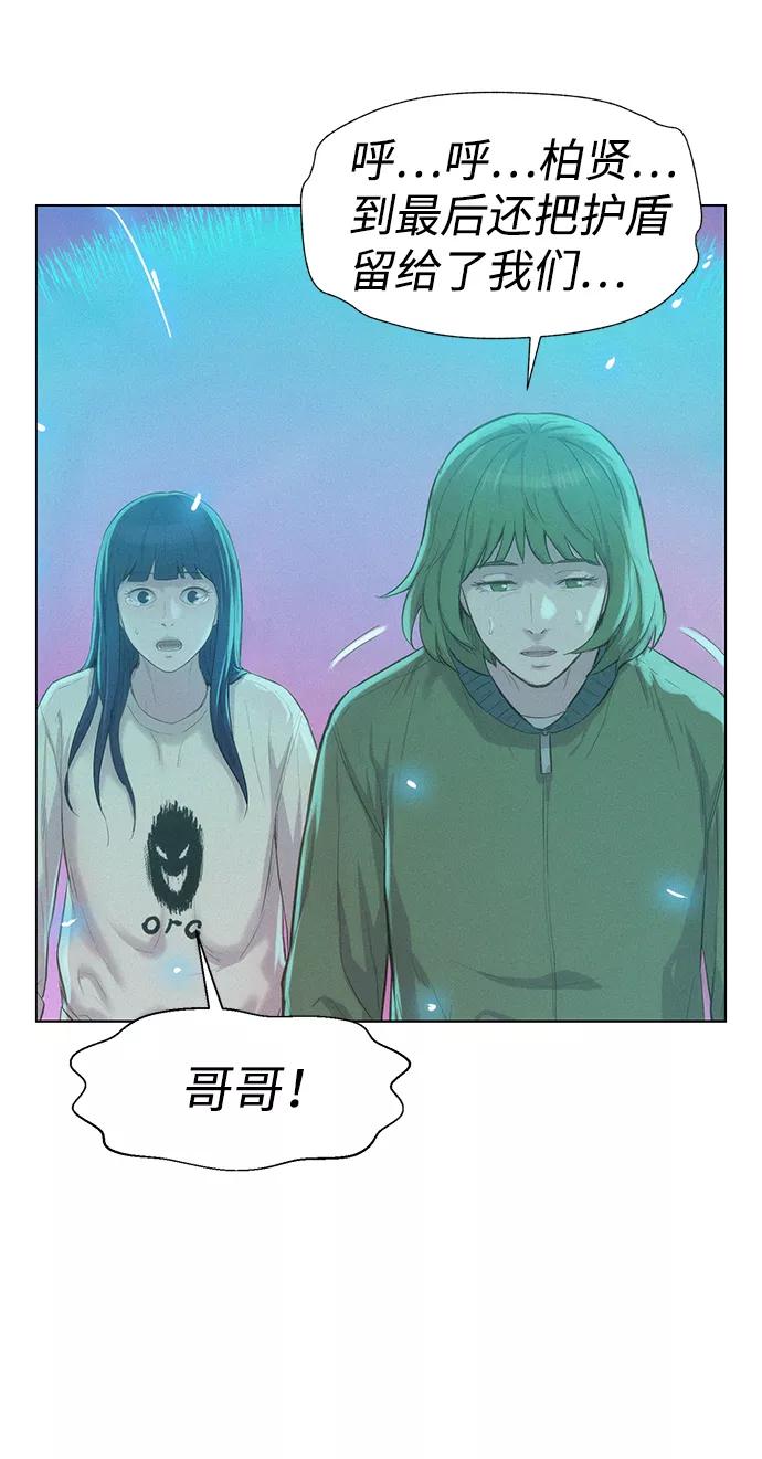 《3cm猎手》第110话（最终话） 第46页