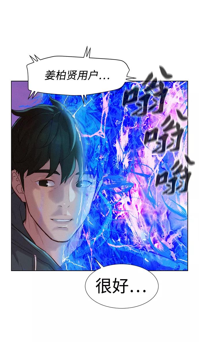 《3cm猎手》第110话（最终话） 第38页
