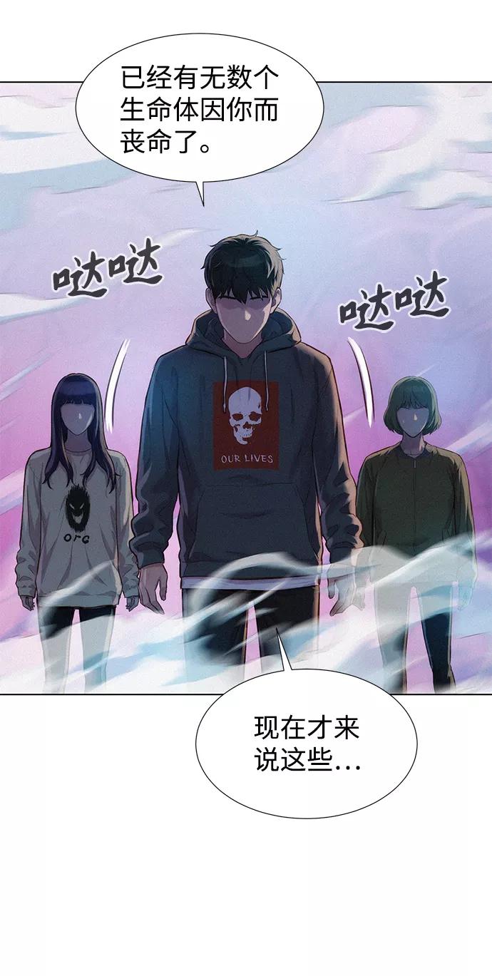《3cm猎手》第110话（最终话） 第3页