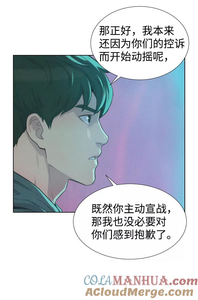 《3cm猎手》第110话（最终话） 第9页
