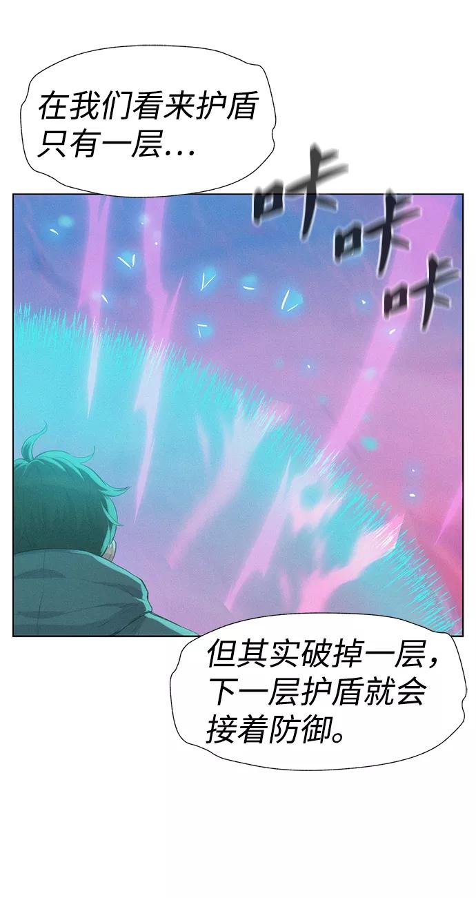 《3cm猎手》第110话（最终话） 第15页