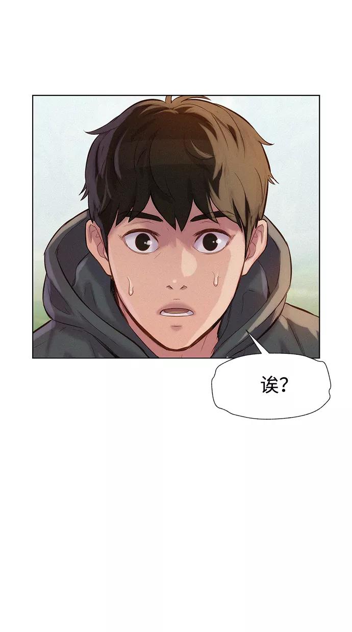《3cm猎手》第110话（最终话） 第96页
