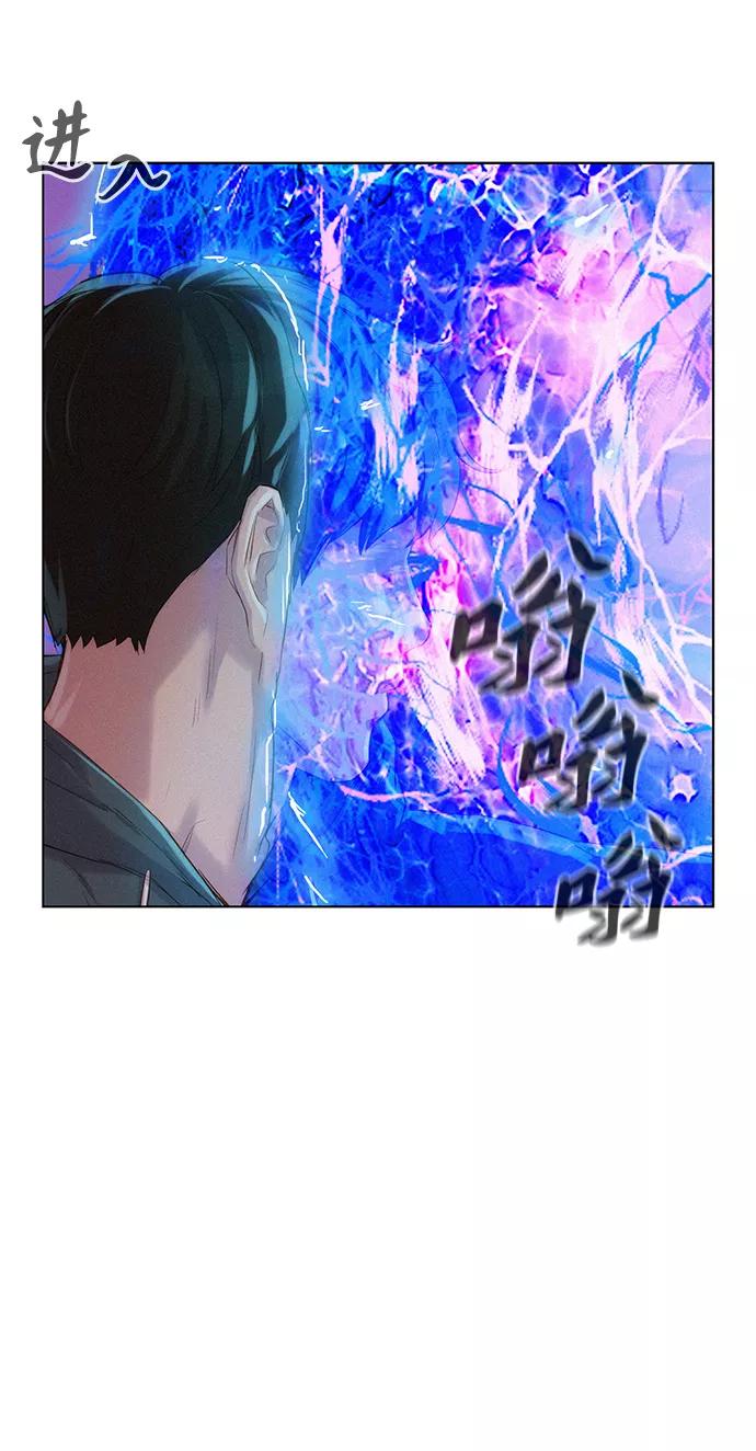 《3cm猎手》第110话（最终话） 第39页