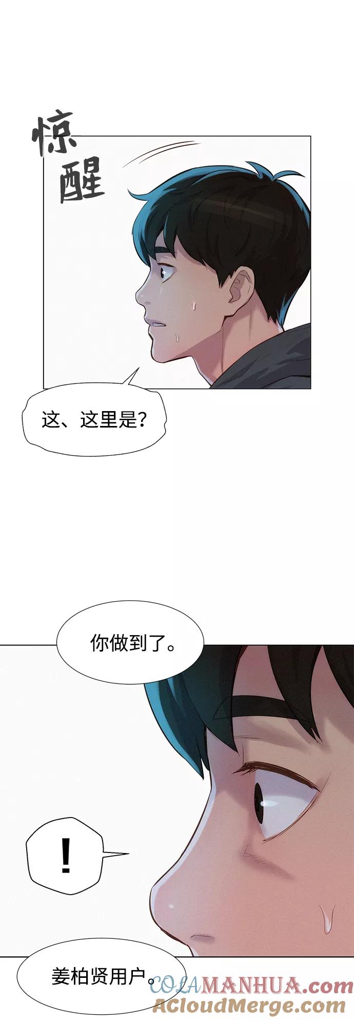 《3cm猎手》第110话（最终话） 第57页