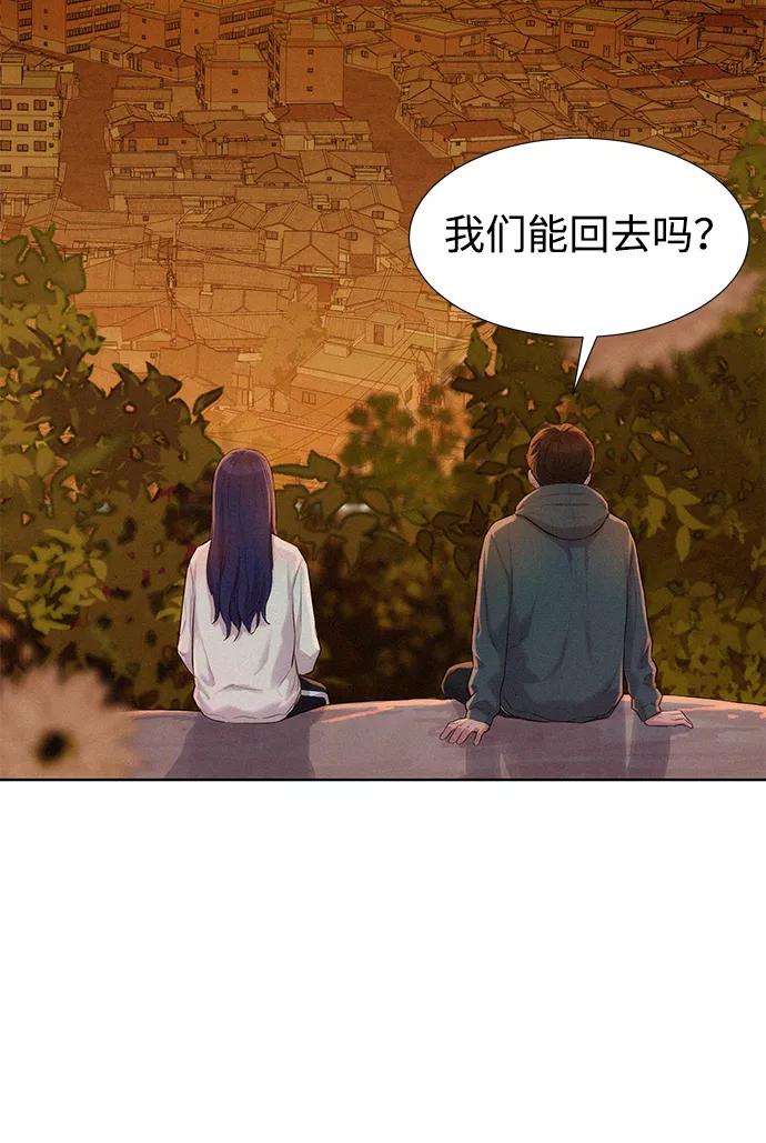 《3cm猎手》第110话（最终话） 第107页