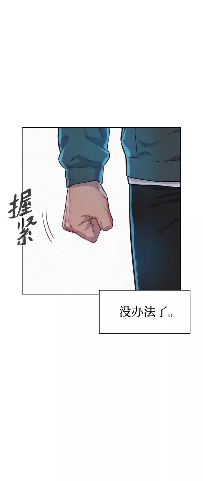 《3cm猎手》第110话（最终话） 第79页