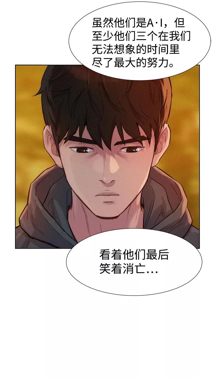 《3cm猎手》第110话（最终话） 第110页
