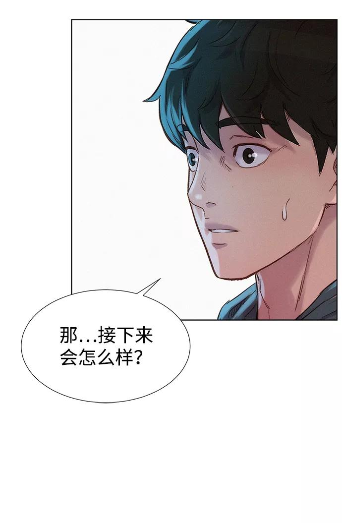 《3cm猎手》第110话（最终话） 第60页