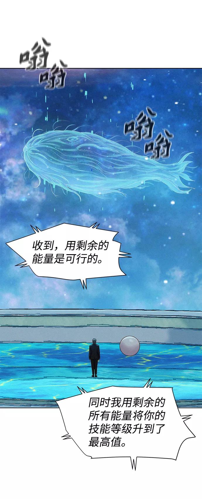 《3cm猎手》第110话（最终话） 第36页