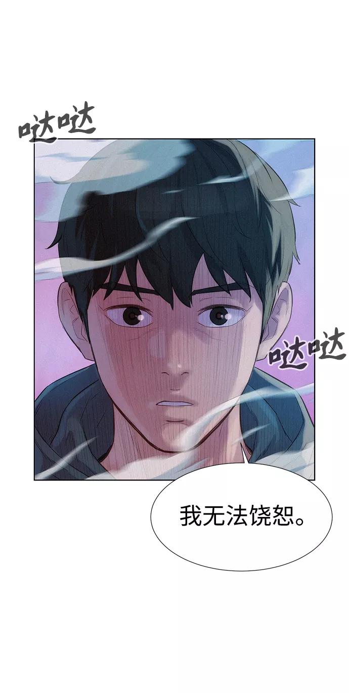 《3cm猎手》第110话（最终话） 第4页