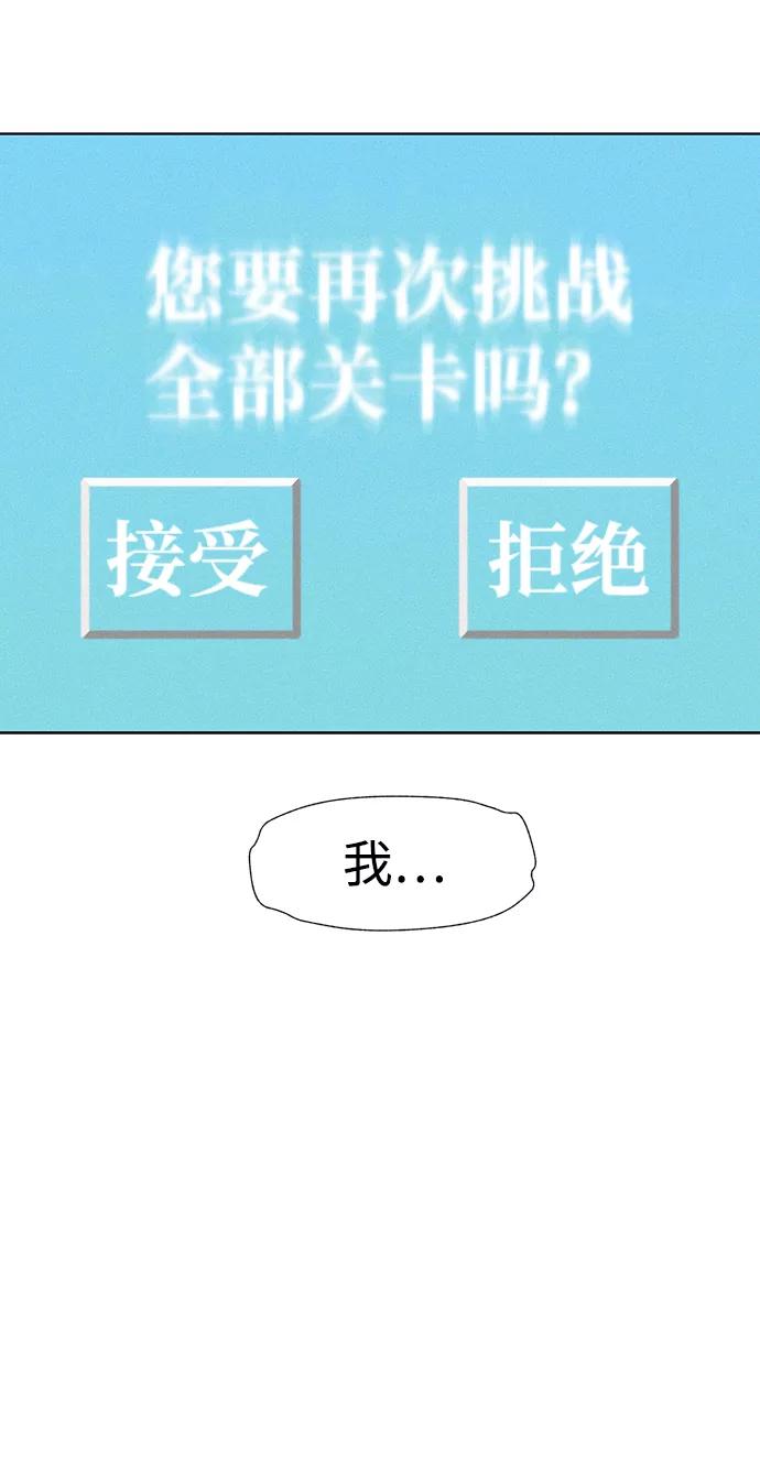 《3cm猎手》第110话（最终话） 第130页