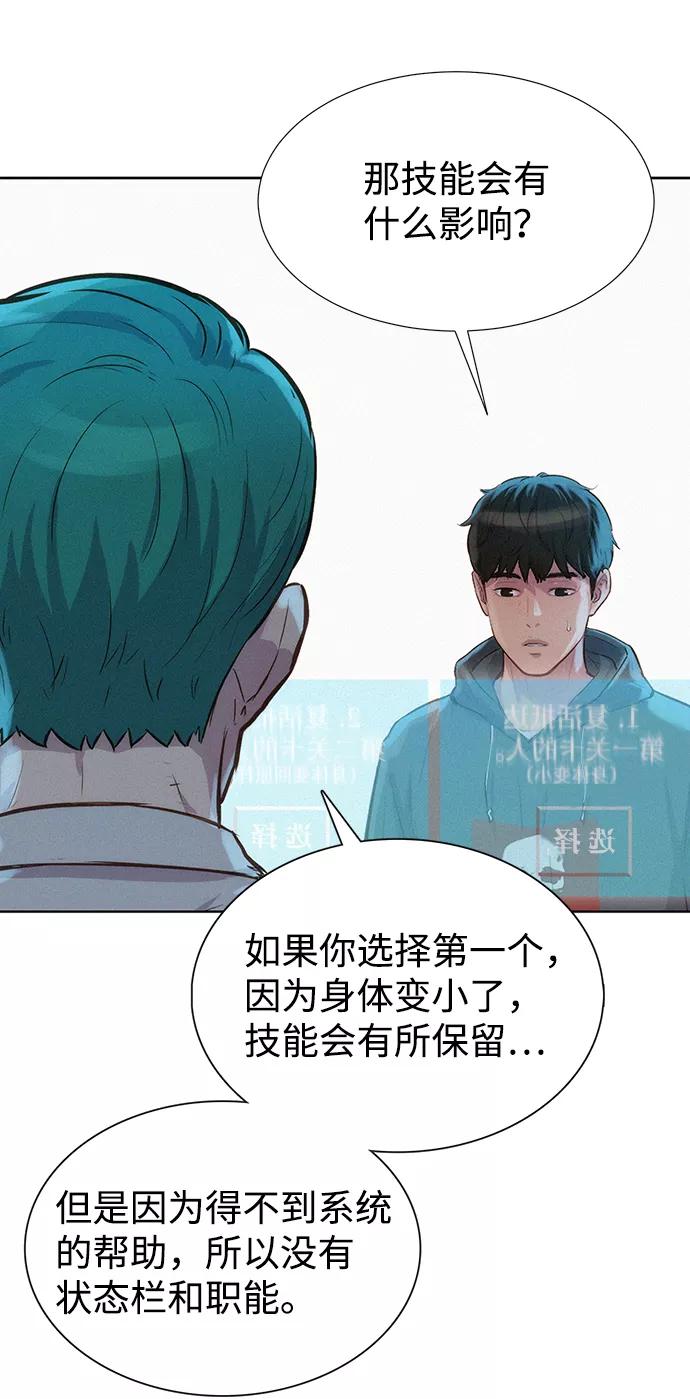 《3cm猎手》第110话（最终话） 第74页