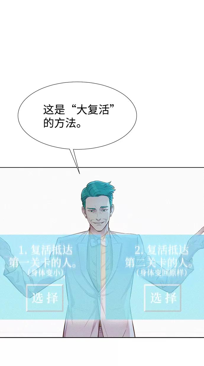 《3cm猎手》第110话（最终话） 第71页