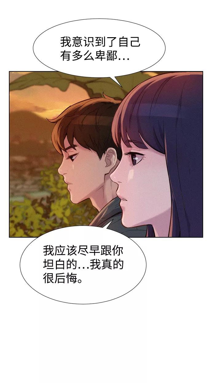 《3cm猎手》第110话（最终话） 第111页