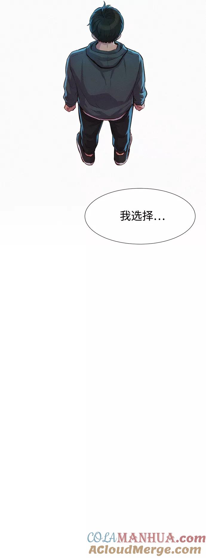 《3cm猎手》第110话（最终话） 第81页