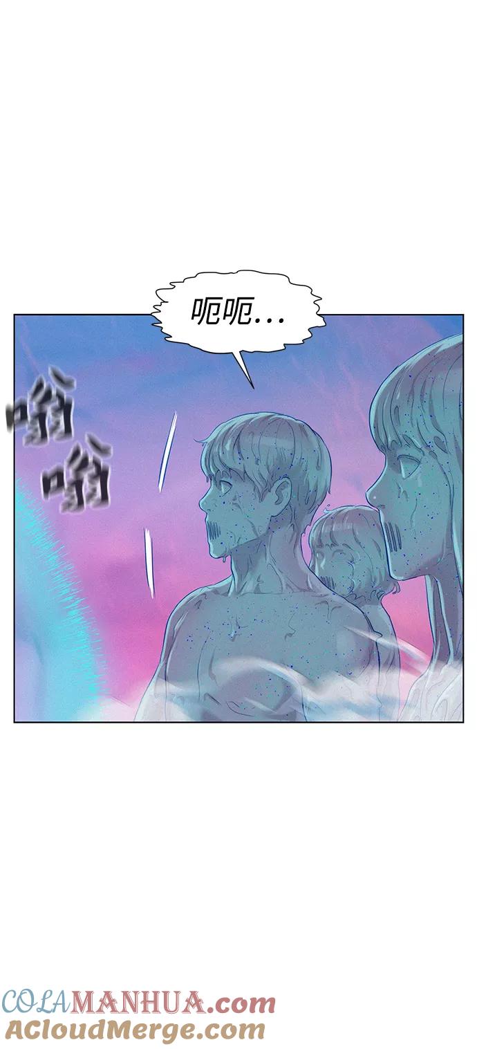 《3cm猎手》第110话（最终话） 第17页