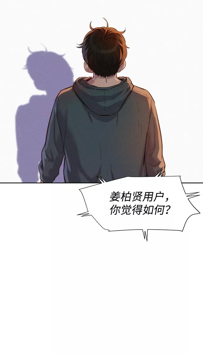 《3cm猎手》第110话（最终话） 第127页