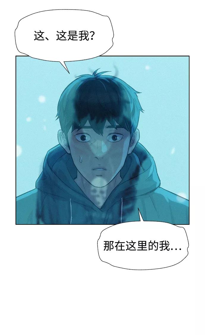 《3cm猎手》第110话（最终话） 第66页
