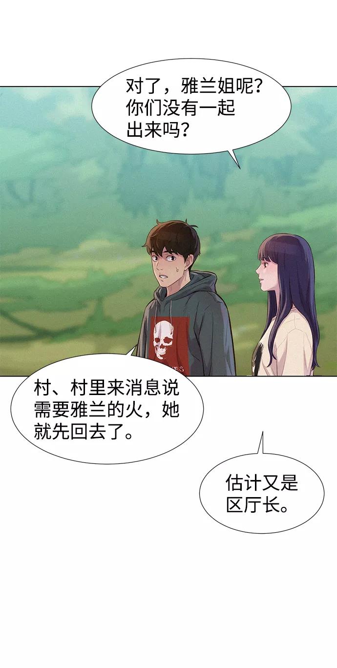 《3cm猎手》第110话（最终话） 第102页