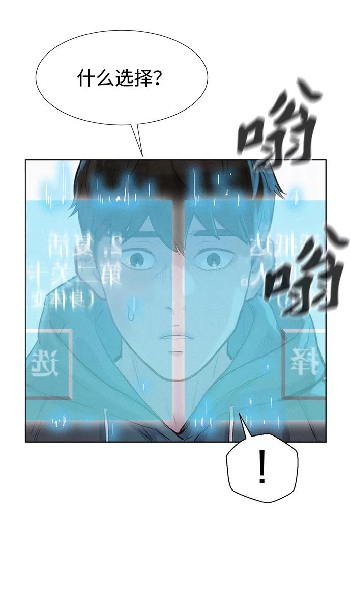 《3cm猎手》第110话（最终话） 第70页