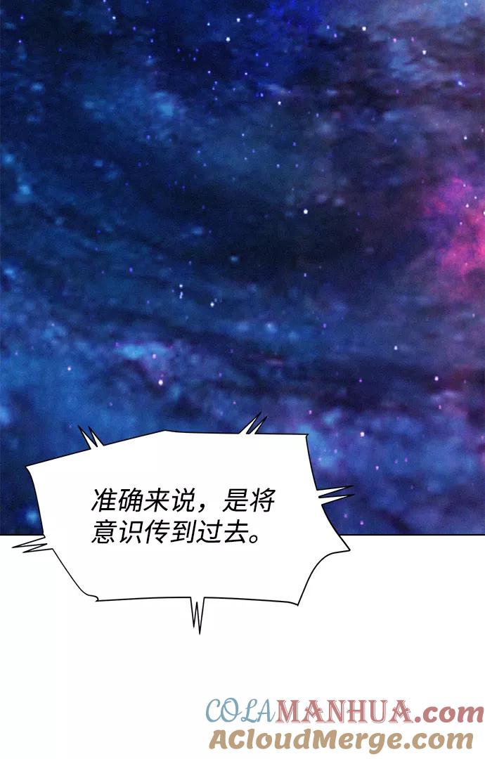 《3cm猎手》第110话（最终话） 第121页