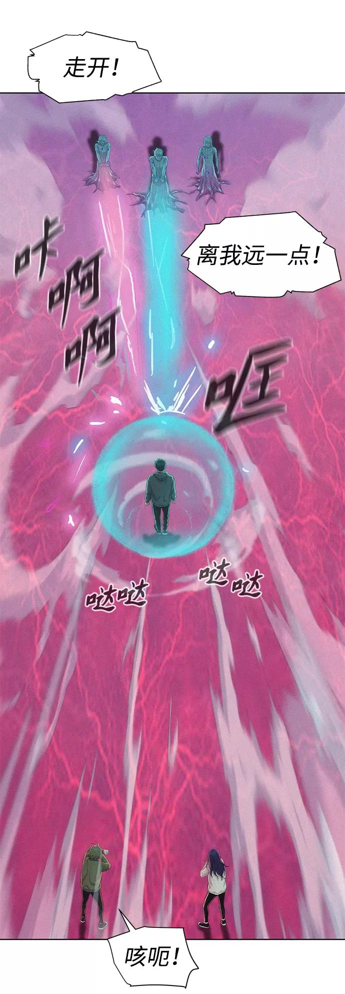 《3cm猎手》第110话（最终话） 第12页