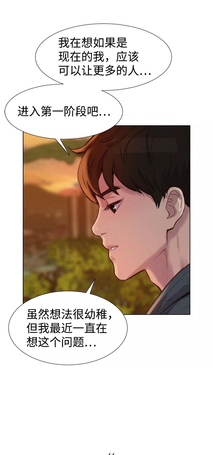 《3cm猎手》第110话（最终话） 第115页