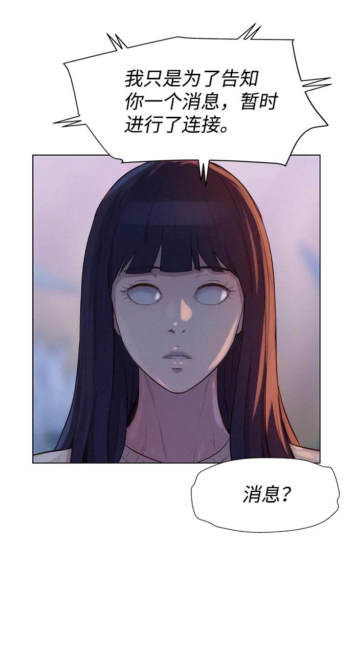 《3cm猎手》第110话（最终话） 第119页