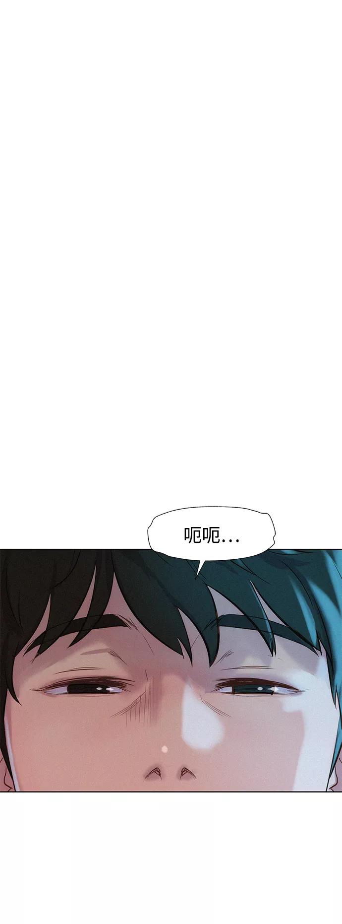 《3cm猎手》第110话（最终话） 第56页