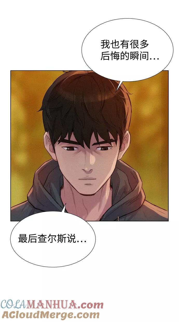 《3cm猎手》第110话（最终话） 第113页