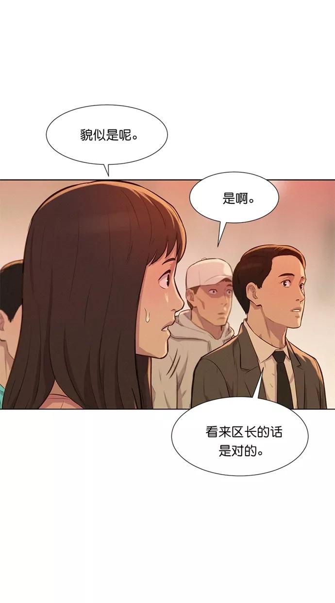 《3cm猎手》第11话 第54页