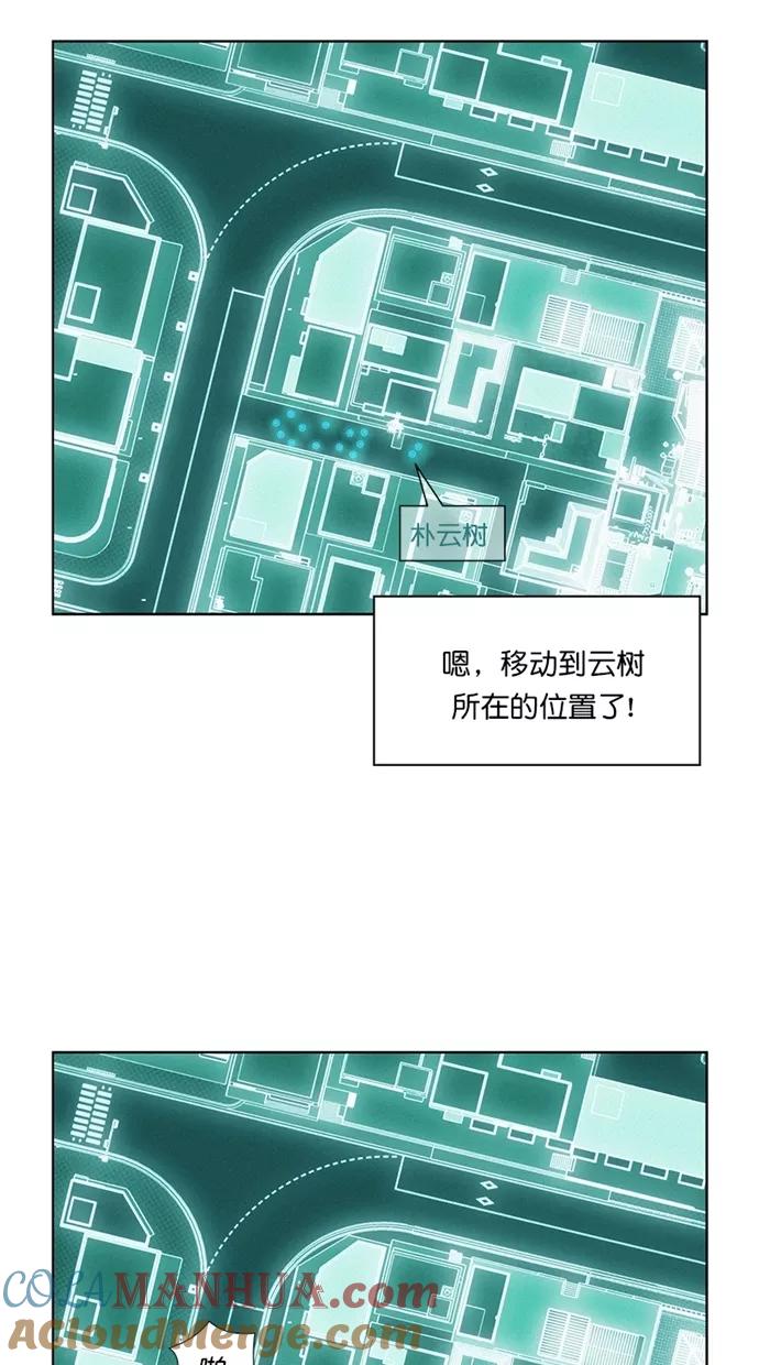 《3cm猎手》第11话 第70页