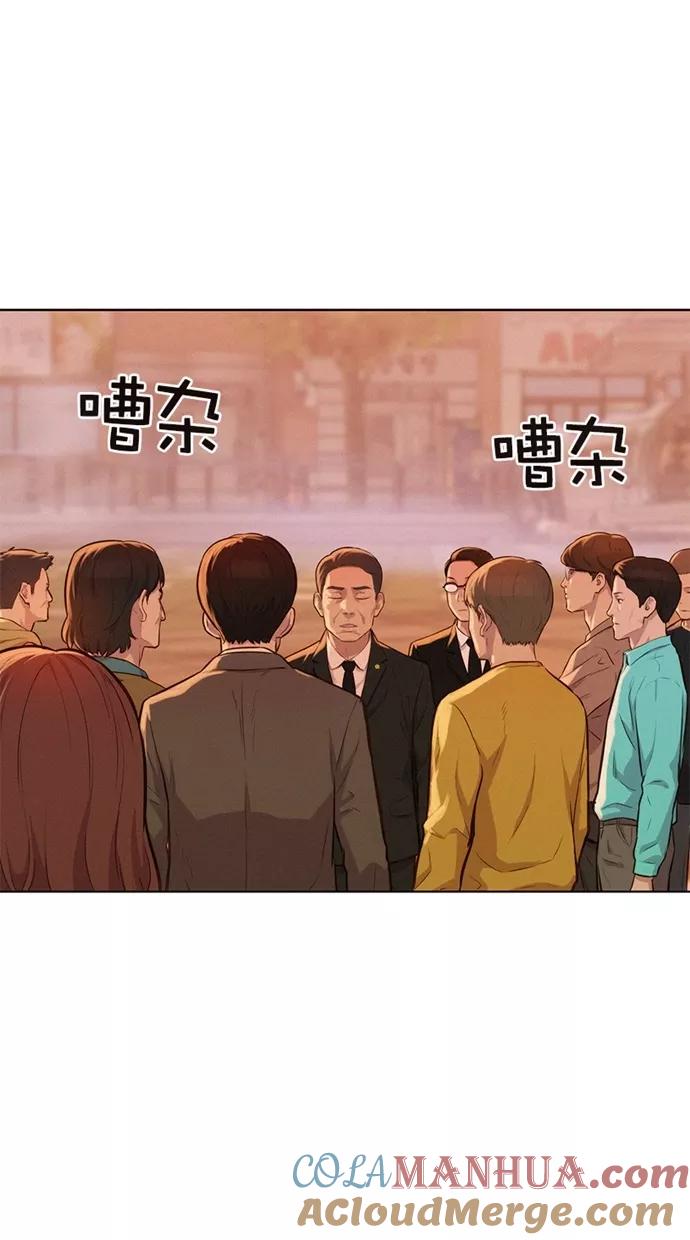 《3cm猎手》第11话 第16页