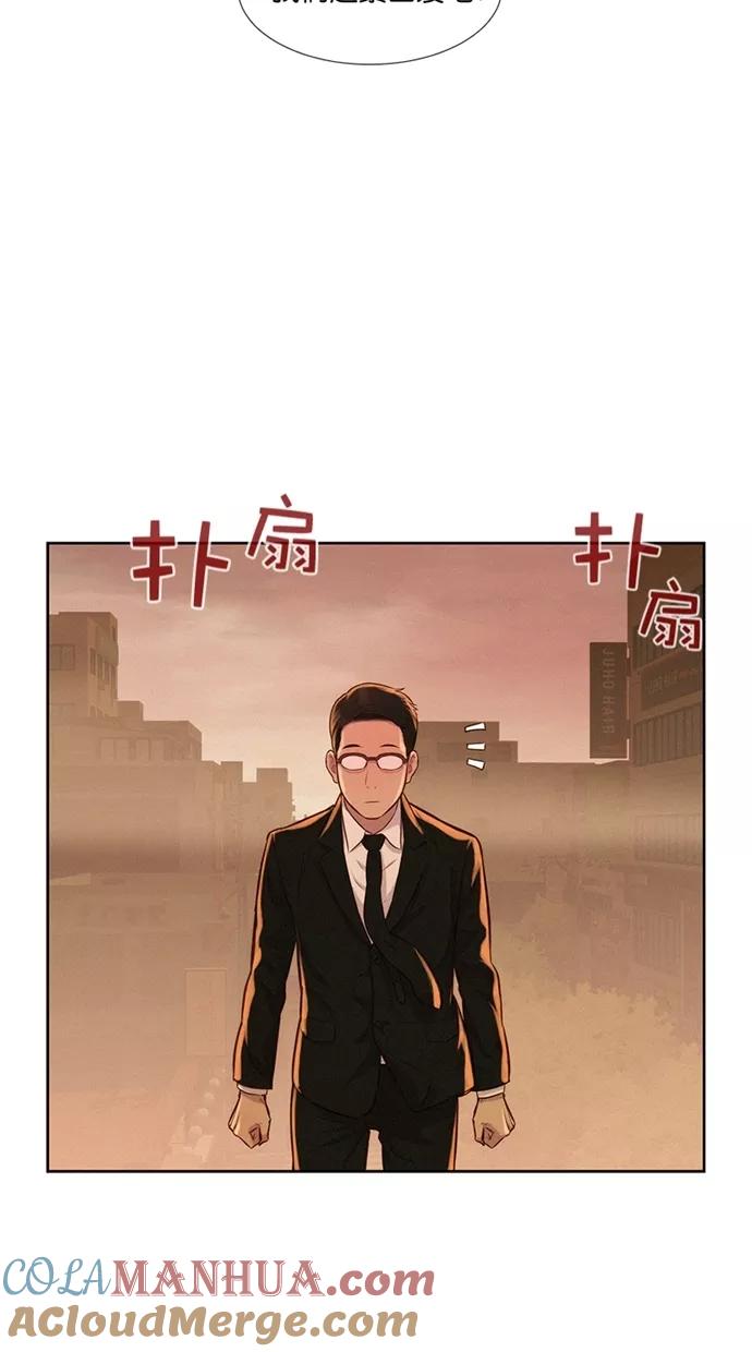 《3cm猎手》第11话 第28页