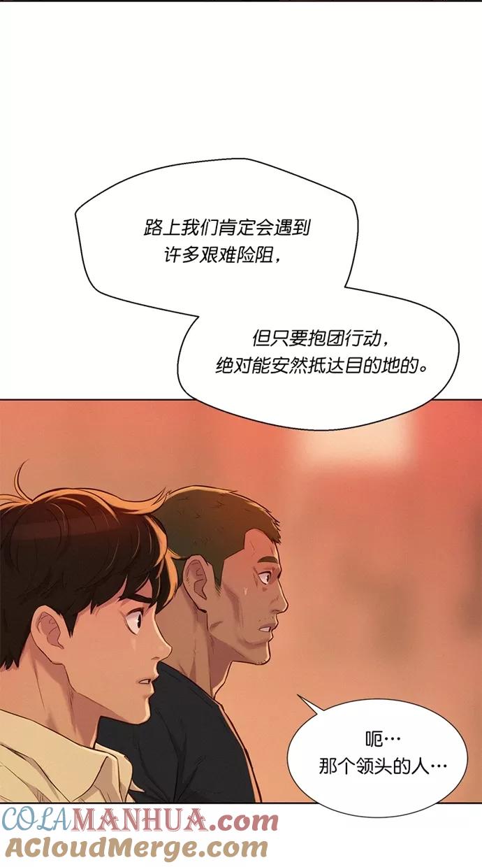 《3cm猎手》第11话 第13页