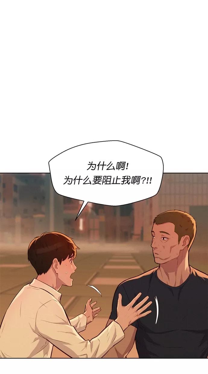 《3cm猎手》第11话 第63页