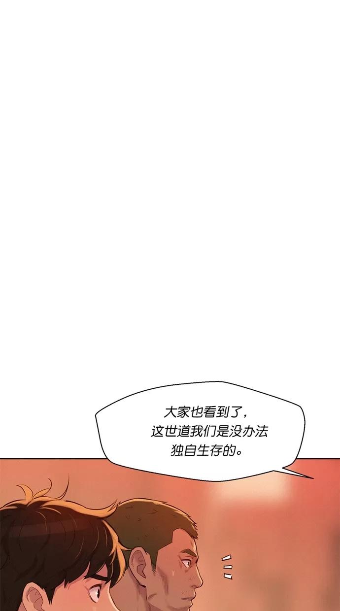 《3cm猎手》第11话 第11页