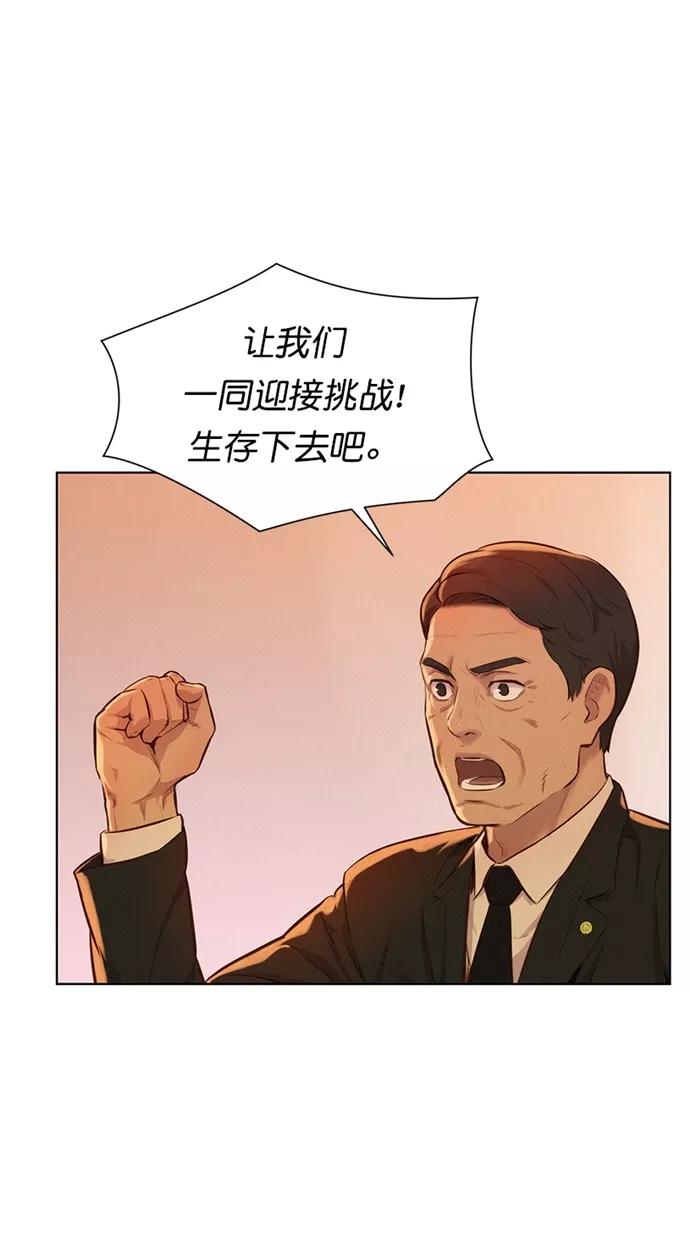 《3cm猎手》第11话 第14页