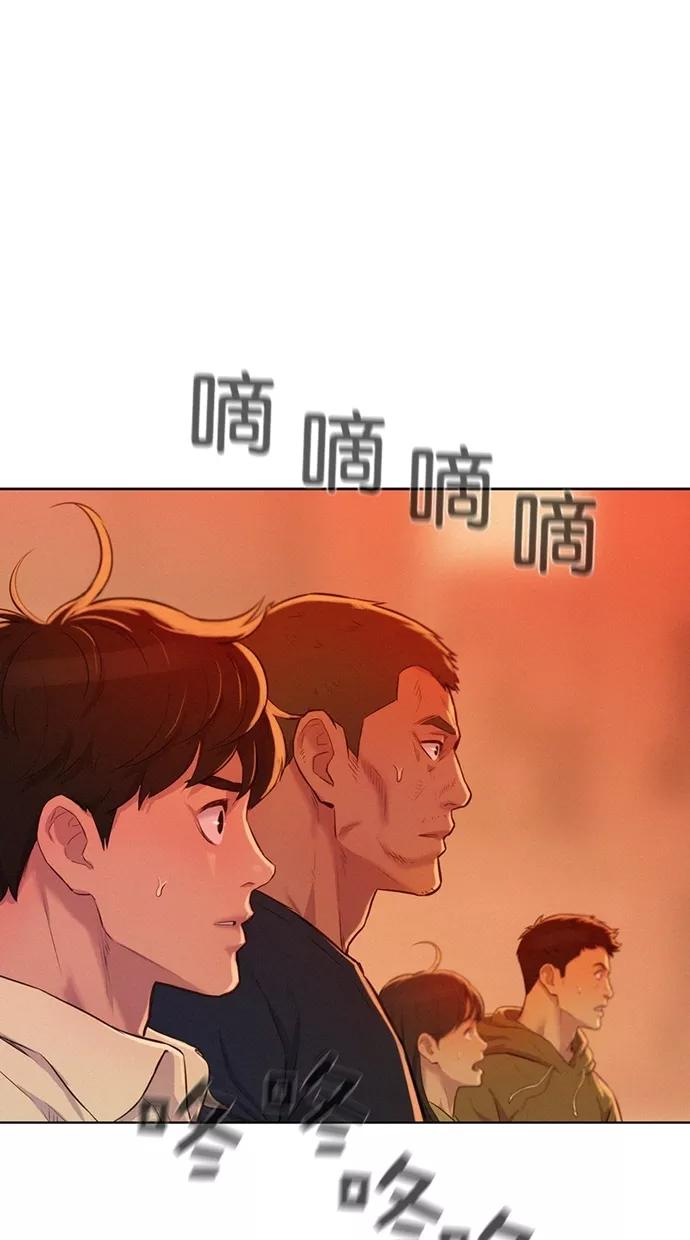 《3cm猎手》第11话 第2页