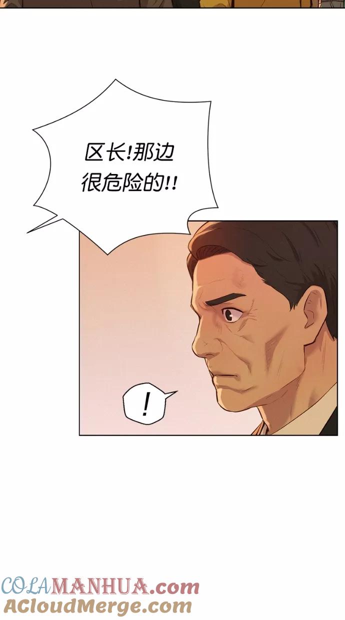 《3cm猎手》第11话 第46页