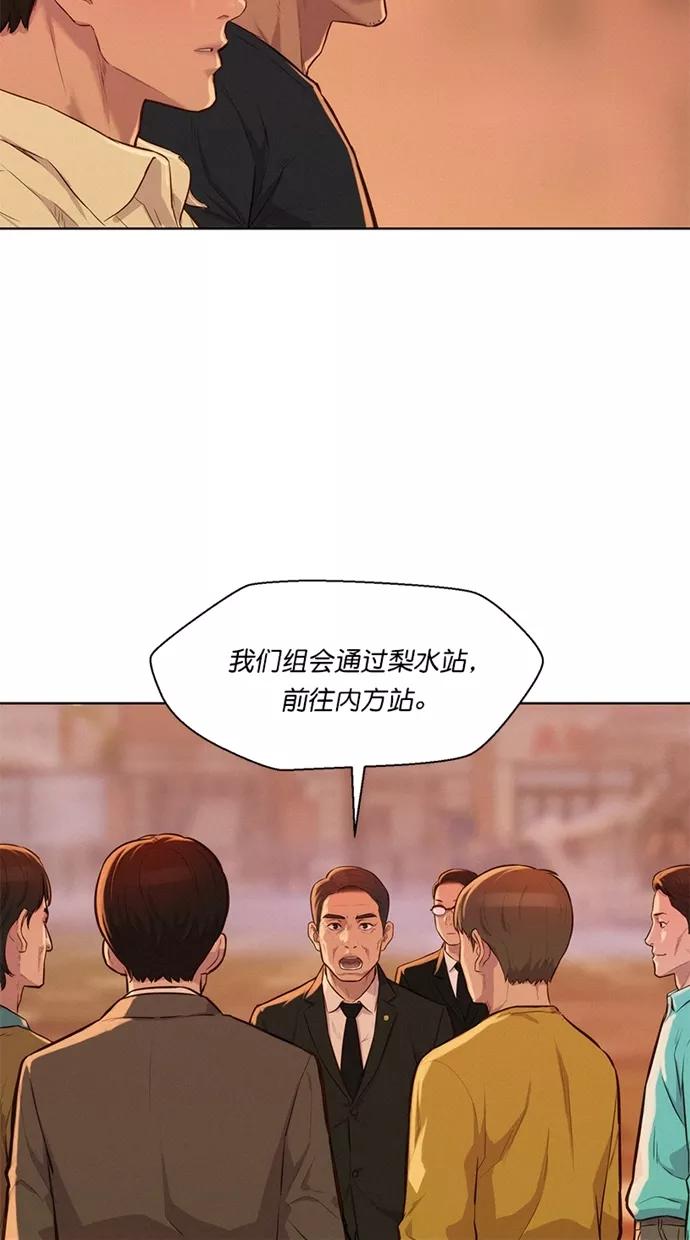 《3cm猎手》第11话 第12页
