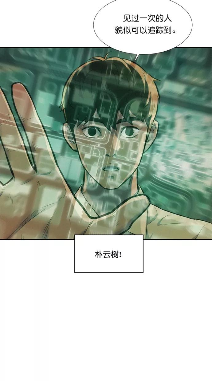 《3cm猎手》第11话 第69页