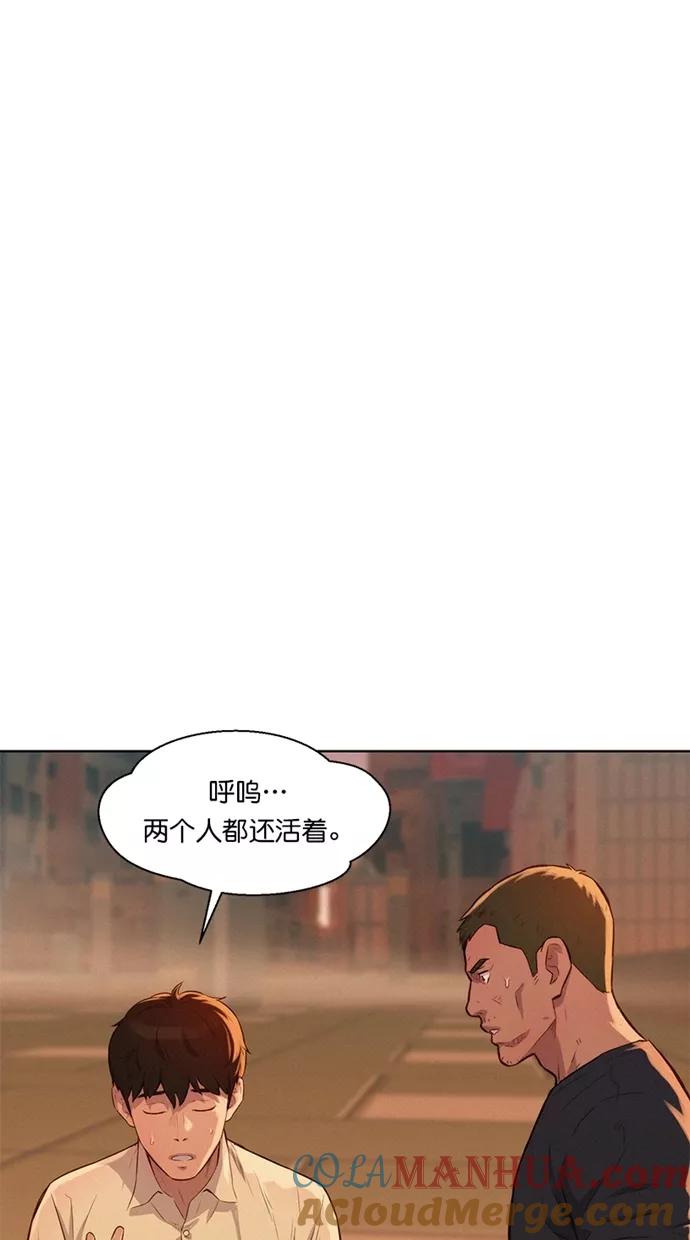 《3cm猎手》第12话 第28页