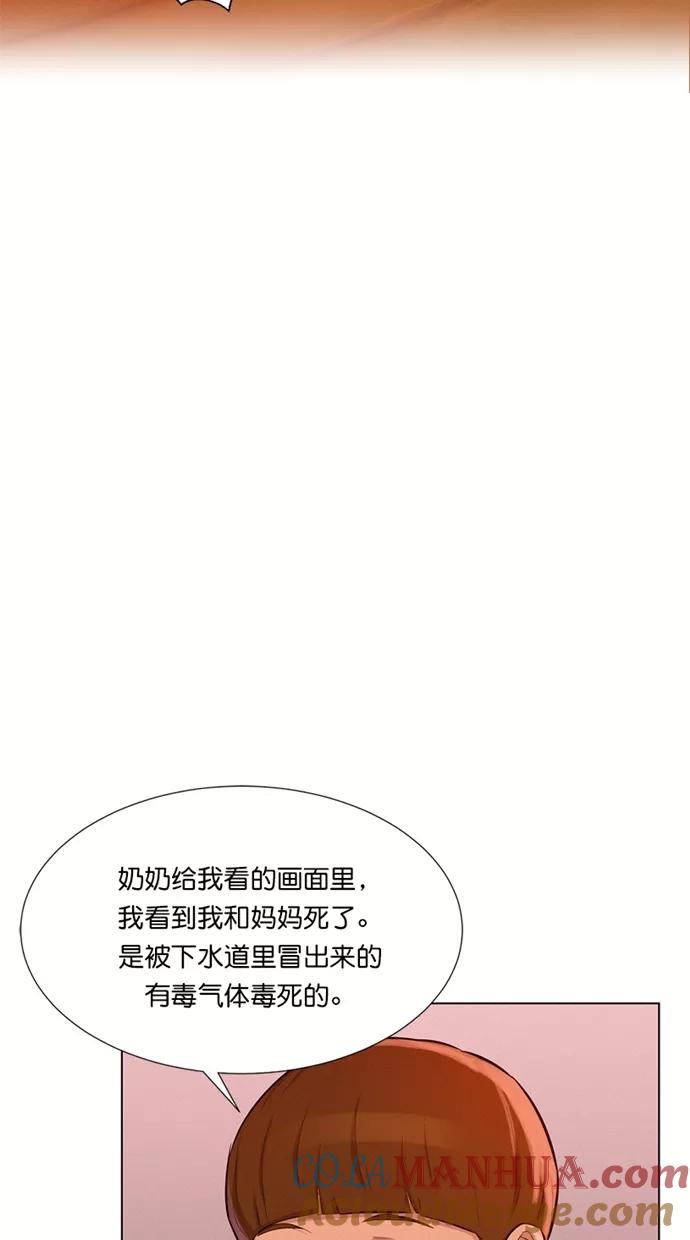 《3cm猎手》第12话 第19页